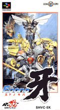 Edo no Kiba [Japan Import] (Super Famicom)