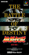 Garo Densetsu: Shukumei no Tatakai (Fatal Fury: Battle of Destiny) [Japan Import] (Super Famicom)