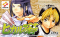 Hikaru No Go [Japan Import] (Gameboy Advance)