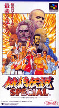 Garou Densetsu Special (Fatal Fury Special) [Japan Import] (Super Famicom)