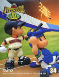 Kyuukyoku Harikiri Stadium III (Famicom)