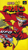 UFO Masked Yakisoban Ketler Conspiracy no Kuroi Inbo [Japan Import] (Super Famicom)