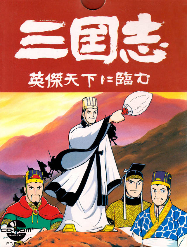 San Goku Shi: Eiketsu Tenka ni Nozumu [Japan Import] (Turbo CD)