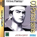 Virtua Fighter CG Portrait Series Vol.3: Akira Yuki [Japan Import] (Sega Saturn)