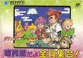 Downtown Special: Kunio-kun no Jidaigeki Dayo Zenin Shuugou! (Famicom)