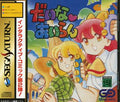 Dinosaur Island [Japan Import] (Sega Saturn)