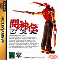 Battle Arena Toshinden URA [Japan Import] (Sega Saturn)