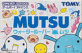 Mutsu: Water Looper Mutsu [Japan Import] (Gameboy Advance)